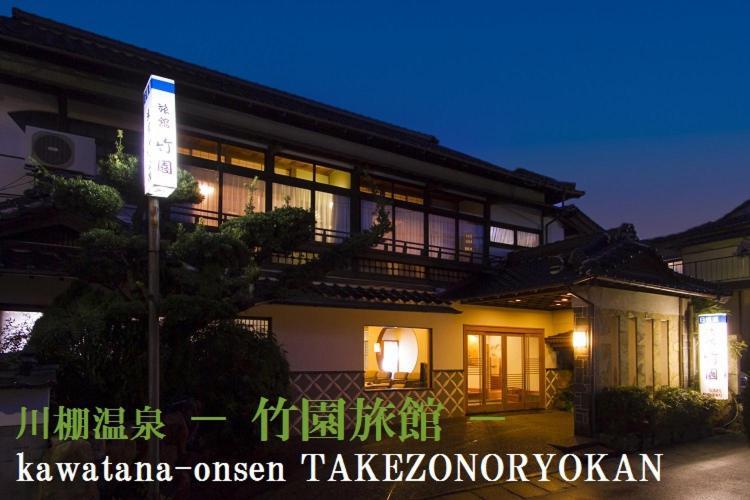 Takezono Ryokan Shimonoseki Dış mekan fotoğraf